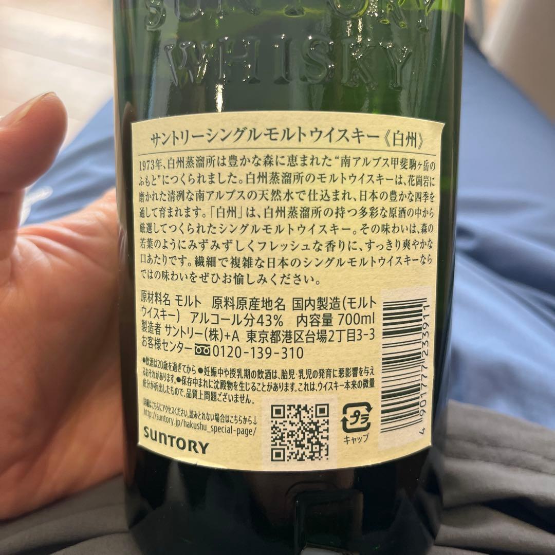 白州 シングルモルトウイスキー 700ml 43% 箱無し
