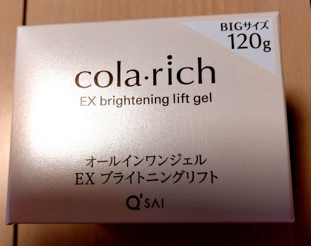 新品未使用　コラリッチ EX プライトニングソフトジェル　BIGサイズ 120g