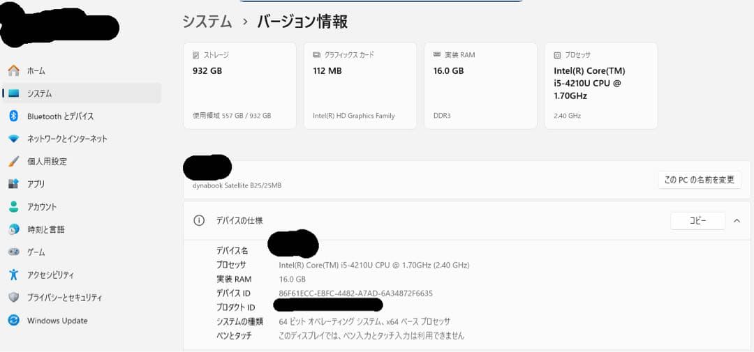 【ジャンク】TOSHIBA Satellite C50-B C25/25MB
