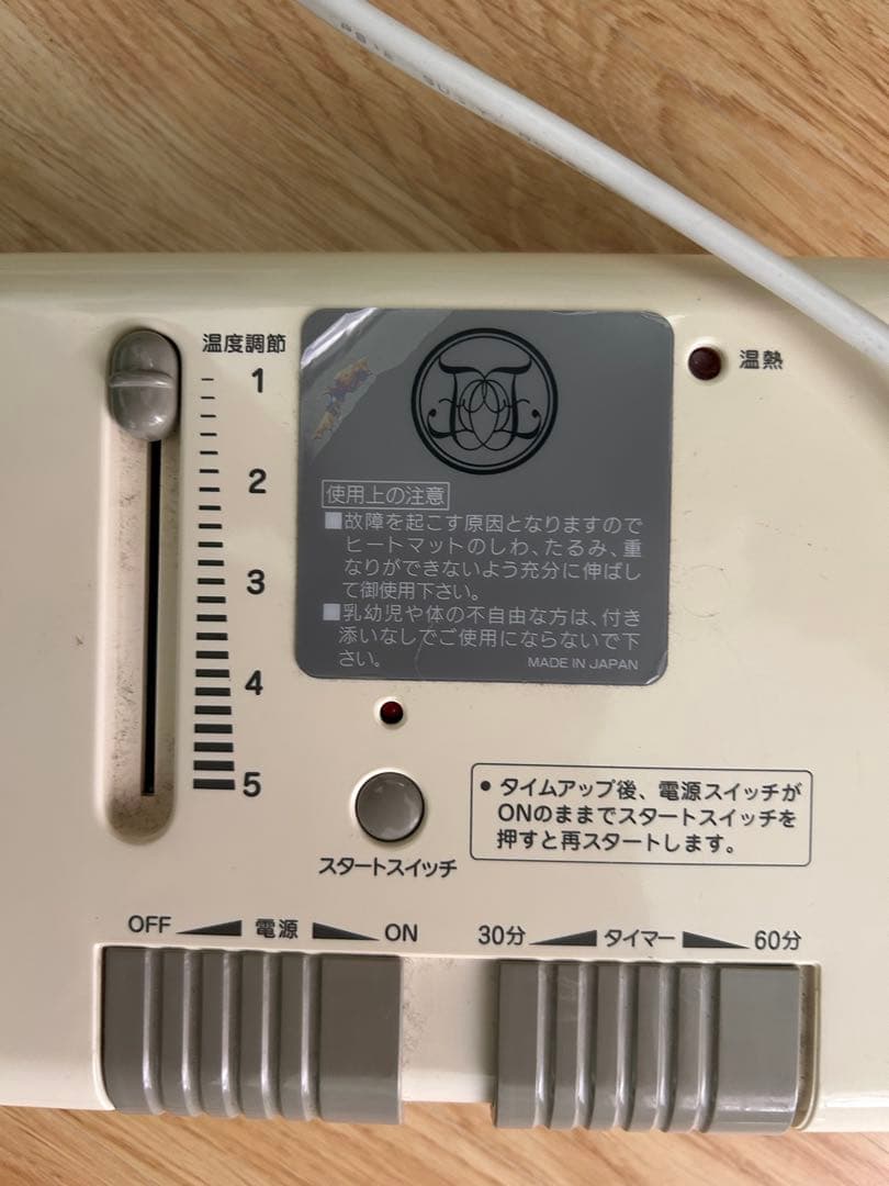 ヒートマット