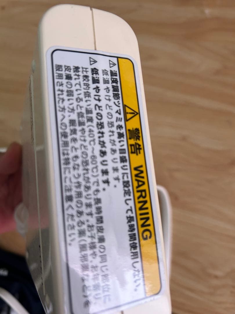 ヒートマット