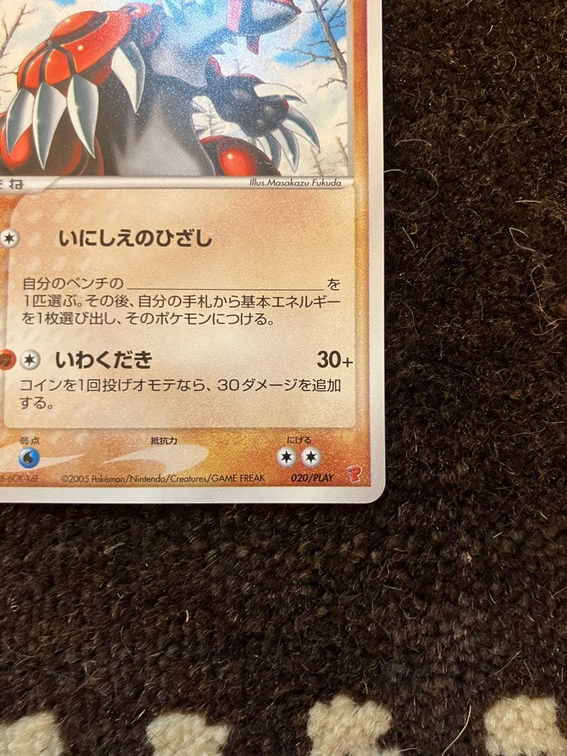 グラードンPROMOPLAYプレイヤーズクラブ 020/PLAY ポケモンカード