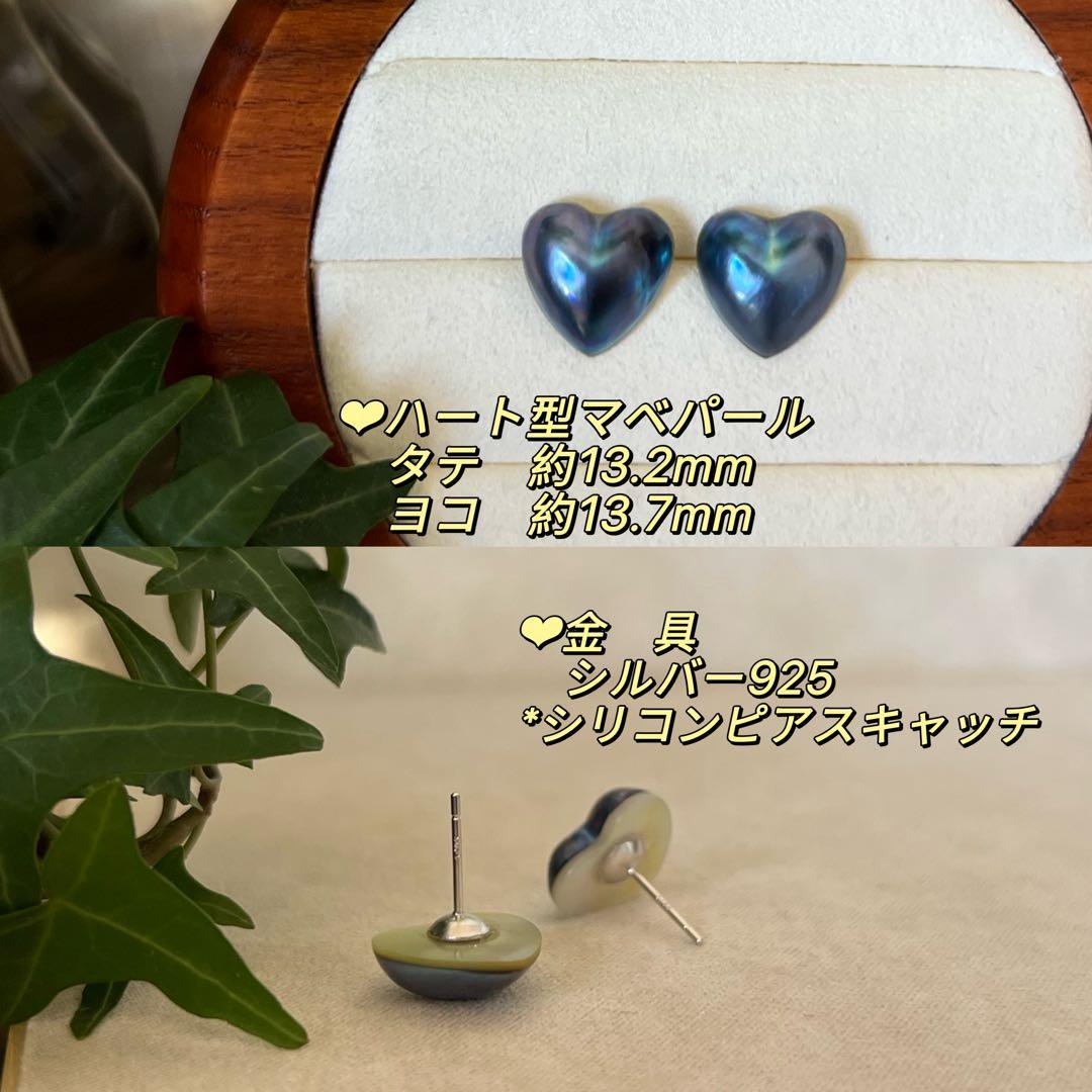 2点まとめ　ハートマベパールピアス　ルース　手裏剣パールピアス　四芒星パール