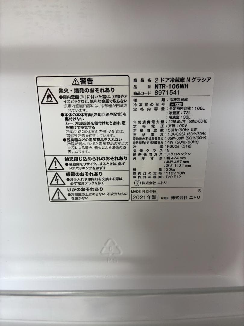 コンパクトホワイト冷蔵庫 2ドア