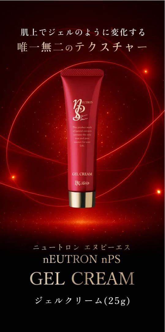 ⚪︎nPSステラシート マスク&ニュートロン　洗顔料&クリーム　スキンケアセット