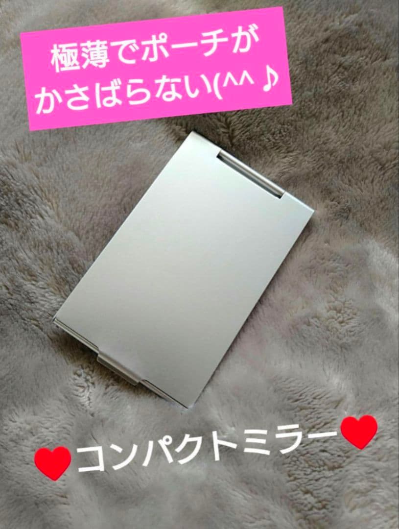 極薄コンパクトミラー