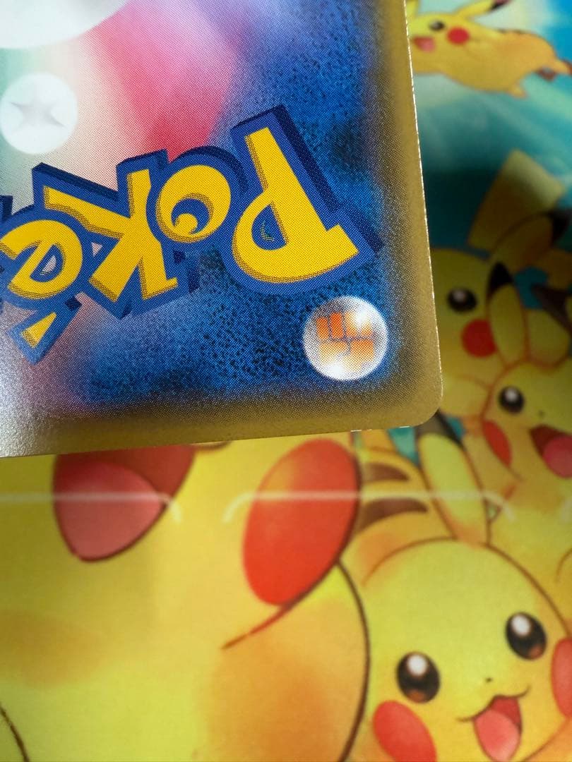 ポケモンカード ピカチュウ 024/S-P プロモ 4枚