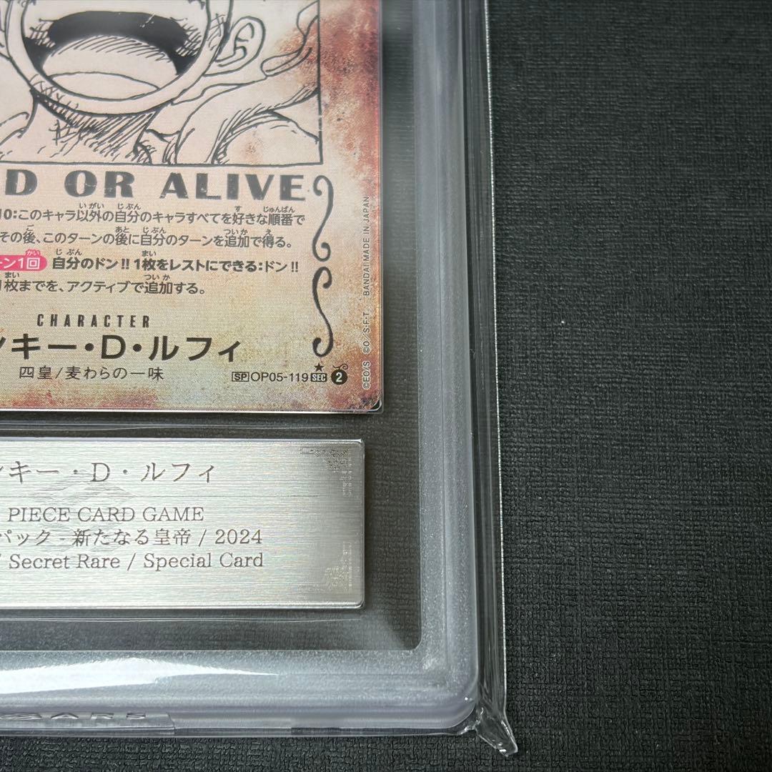 ARS10+ ルフィ ニカ SP 鑑定書 Luffy WANTED 新時代