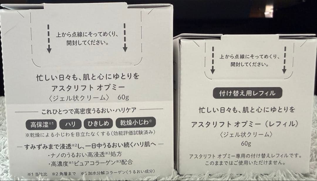 【新品未開封】アスタリフト オプミー 本体60g ＋ レフィル60g セット
