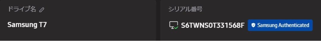 外付けハードディスク・ドライブ Samsung Portable SSD T7 1TB