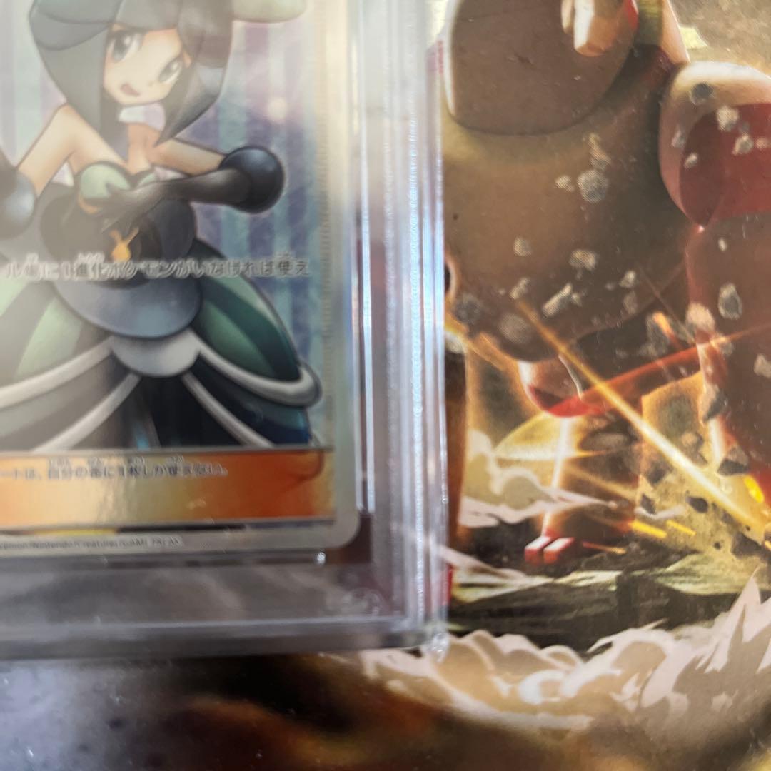 ルスワール SR SM8b GXウルトラシャイニー 159/150 PSA10