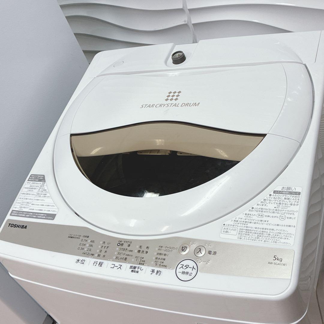 ◇大阪府神戸市配達無料！5ヶ月保証◇東芝◇冷蔵庫2020年製◇洗濯機2022年製