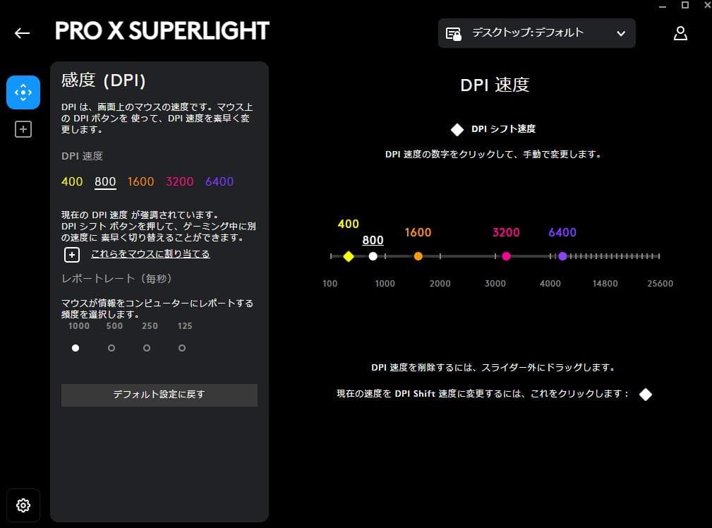 Logicool G PRO X SUPERLIGHT ソール新品 清掃動作確認