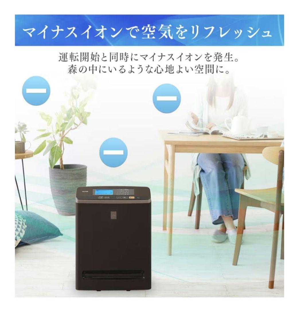 アイリスオーヤマ　RMDK-40 モニター空気清浄機 3月7日まで価格