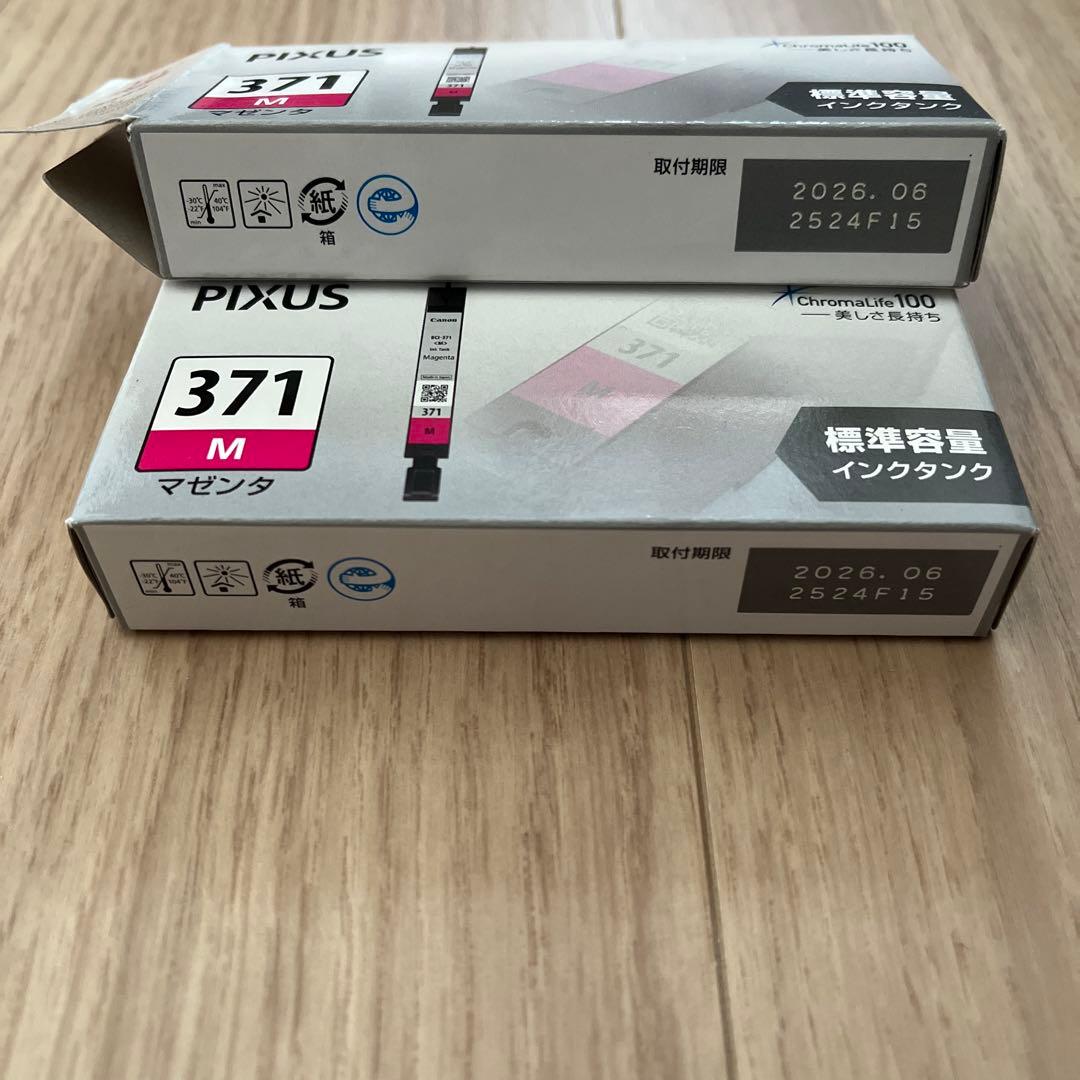 キャノン純正インク　370XL/371XL