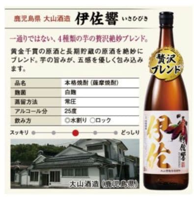 芋焼酎5本セット　ベルーナグルメ