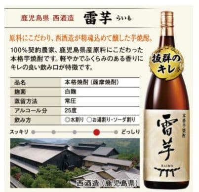 芋焼酎5本セット　ベルーナグルメ