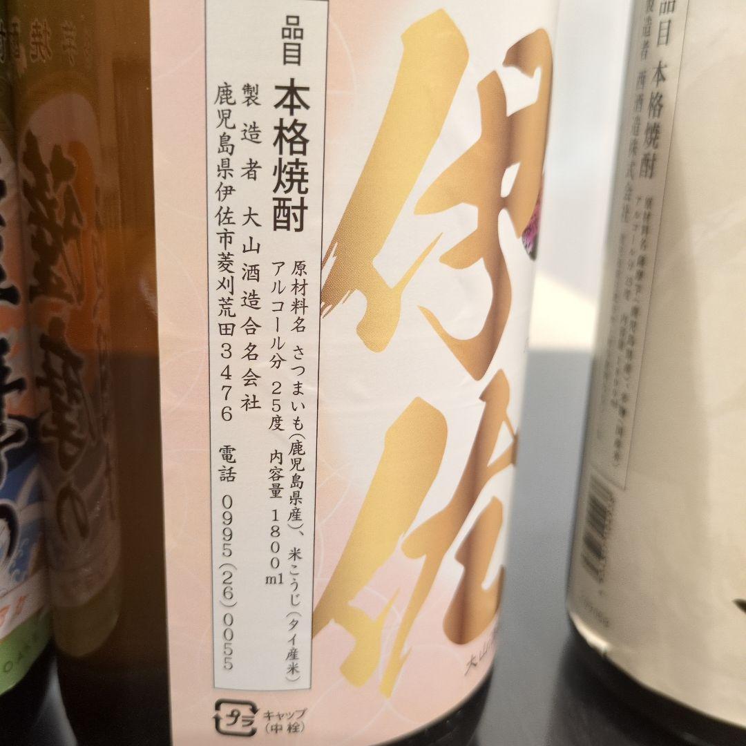 芋焼酎5本セット　ベルーナグルメ