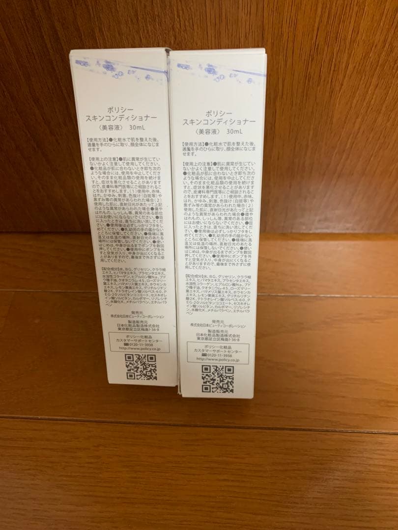 POLICY SKIN CONDITIONER 30ml 2本セット