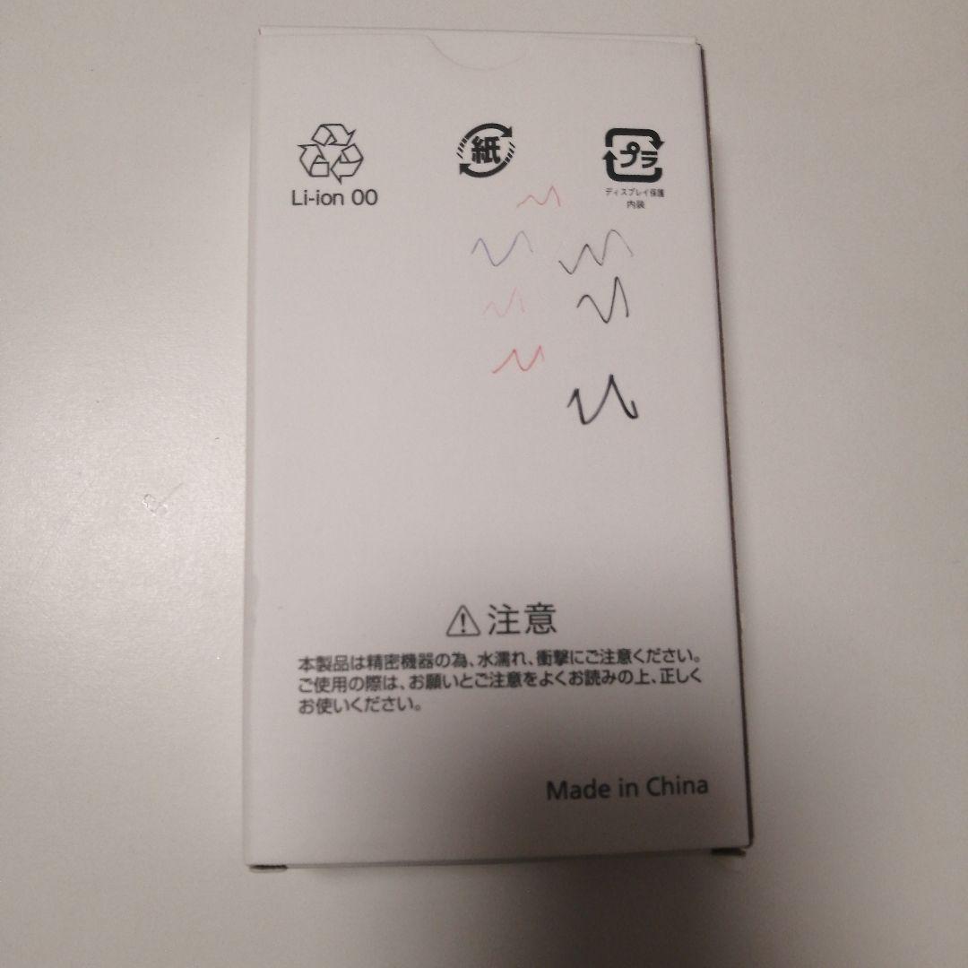 【新品】Libero 5G Ⅲ ホワイト 64GB(SIMフリー)