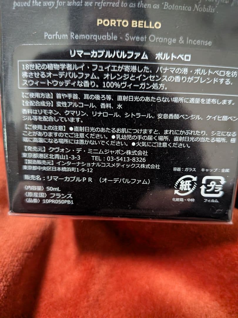 新品未開封☆ル・クヴォン リマーカブル ポルトベロ50ml