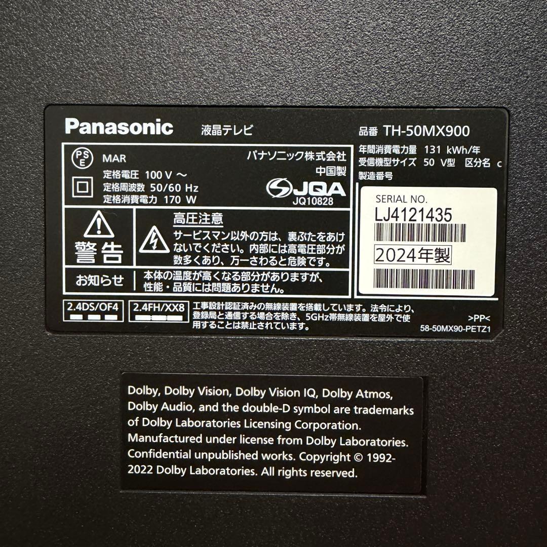 Panasonic 50V型 4K 液晶テレビ VIERA TH-50MX900