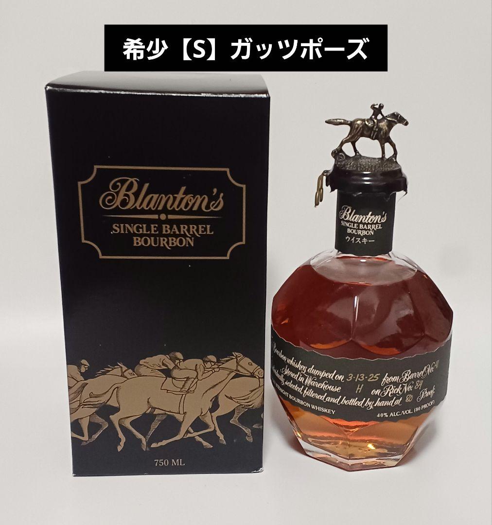 ブラントンブラック　シングルバレル　バーボンウィスキー 750ml
