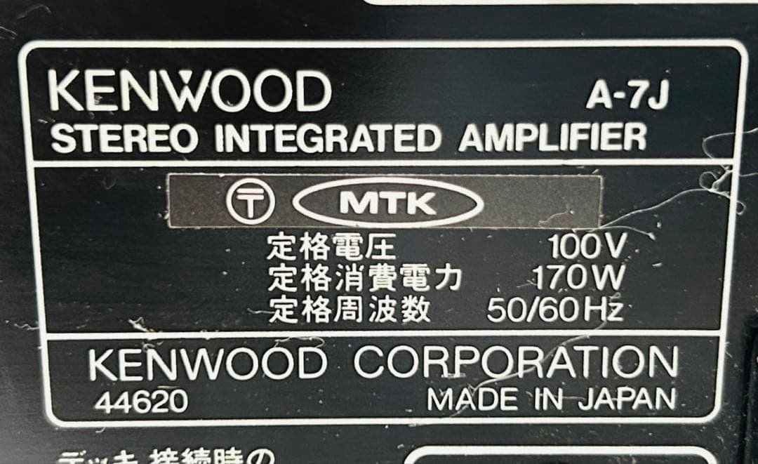 KENWOOD プリメインアンプ A-7J
