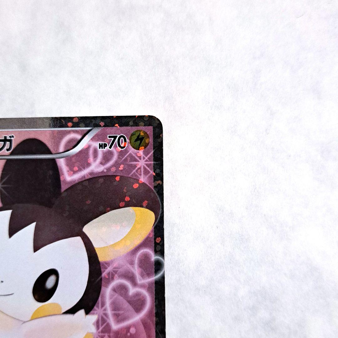 ポケモンカード シャイニーコレクション ピカチュウ　007　エモンガ　023