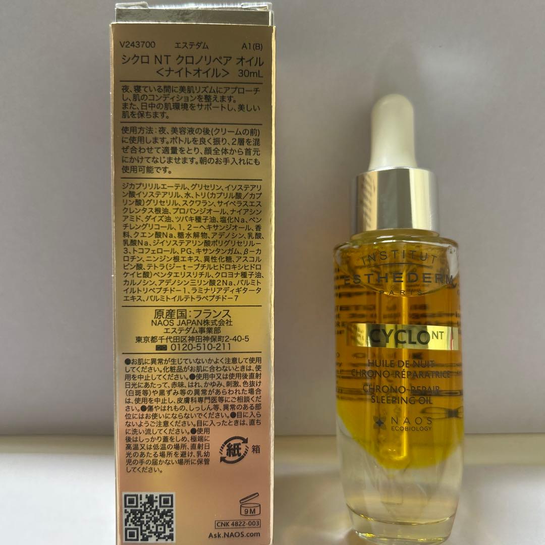#エステダム　シクロ　NT クロノリペア　オイル　 30ml 定価¥19800