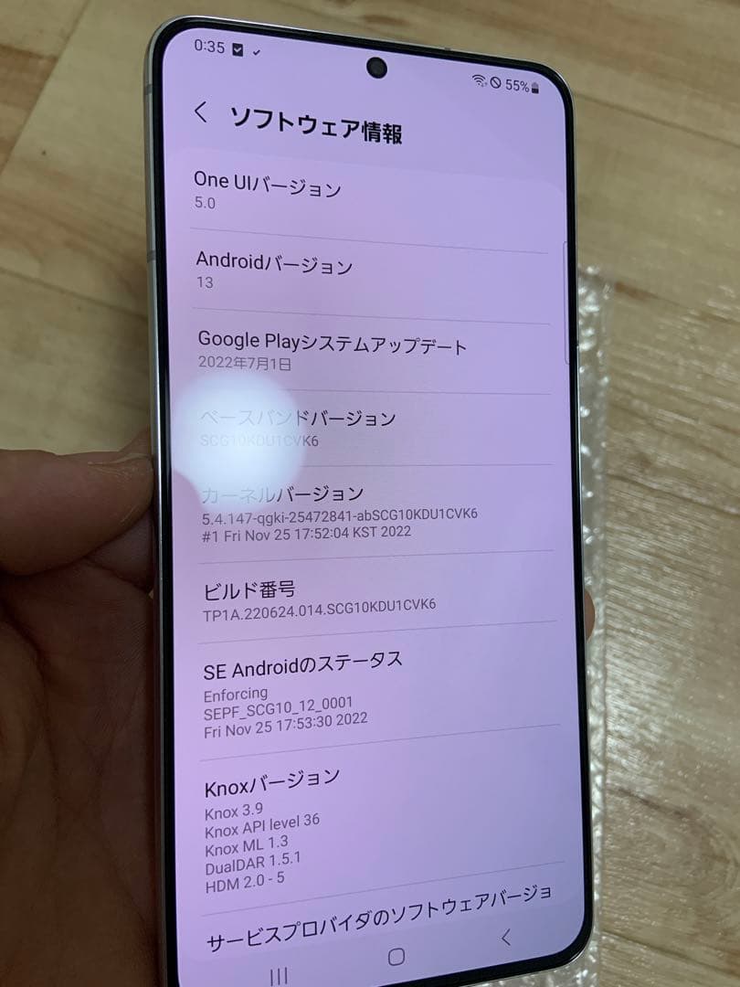 Galaxy S21 ＋ plus 256GB SIMフリー　SCG10 5G