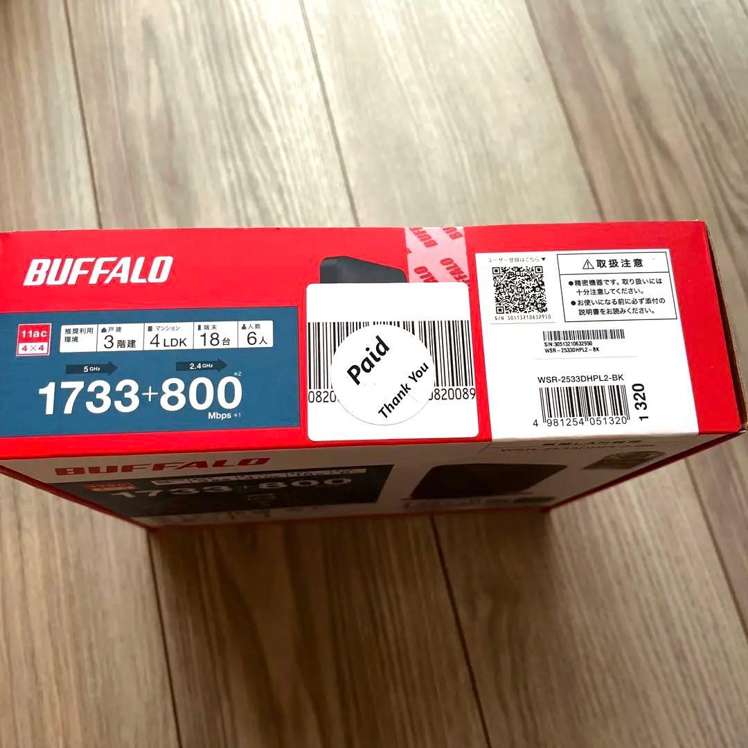 BUFFALO 無線LANルーター