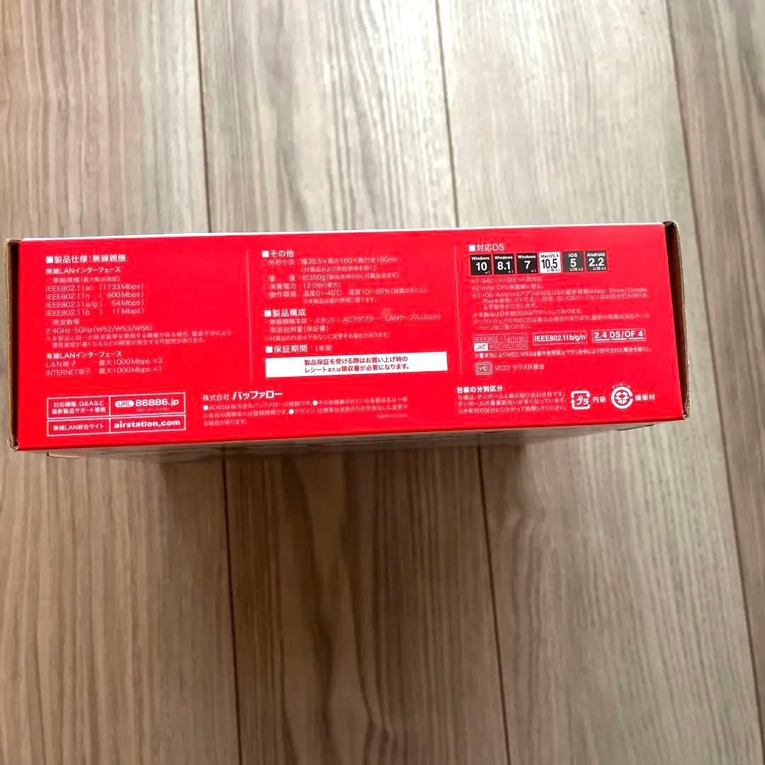 BUFFALO 無線LANルーター
