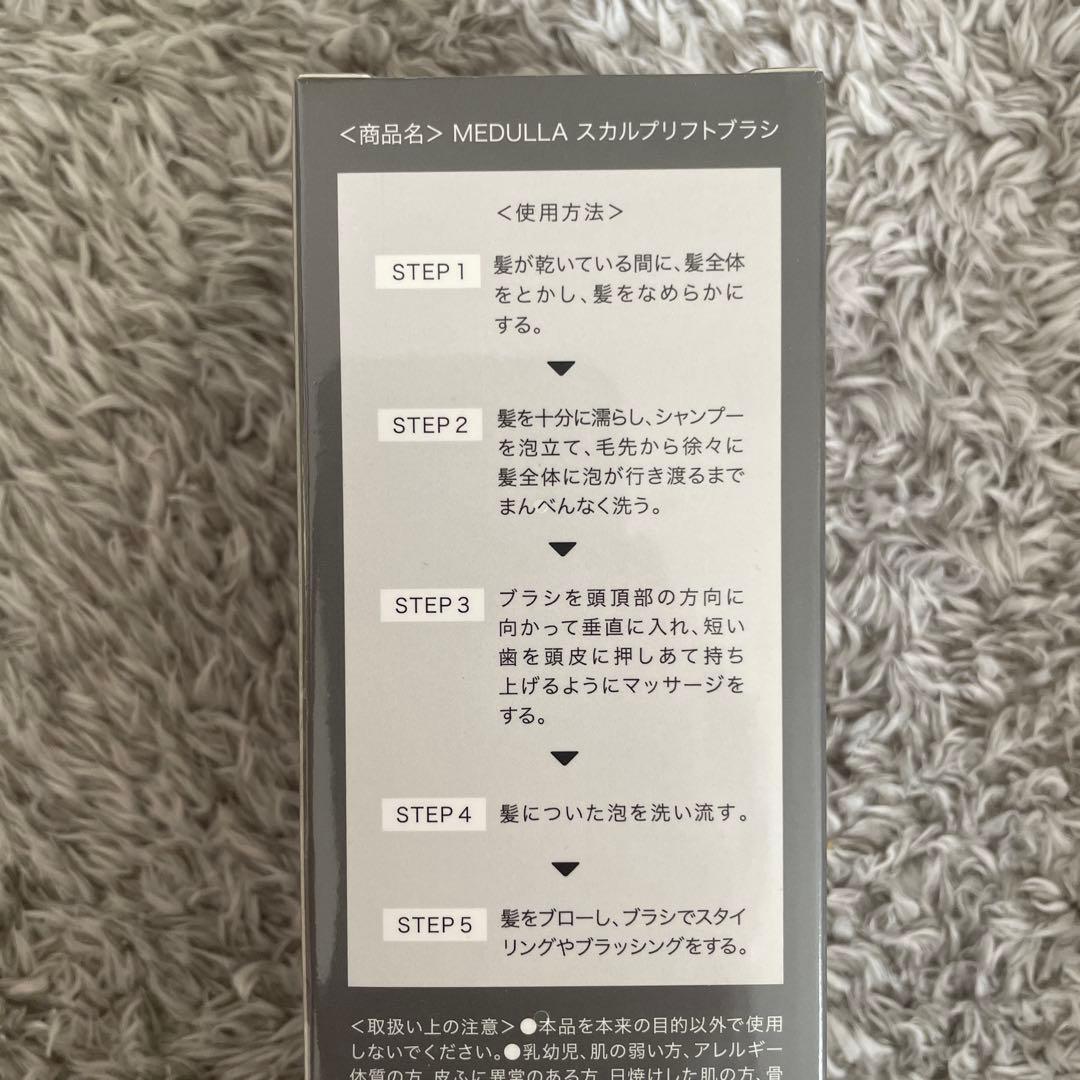【新品未開封】メデュラ MEDULLAヘアリペアシャンプー 5点セット