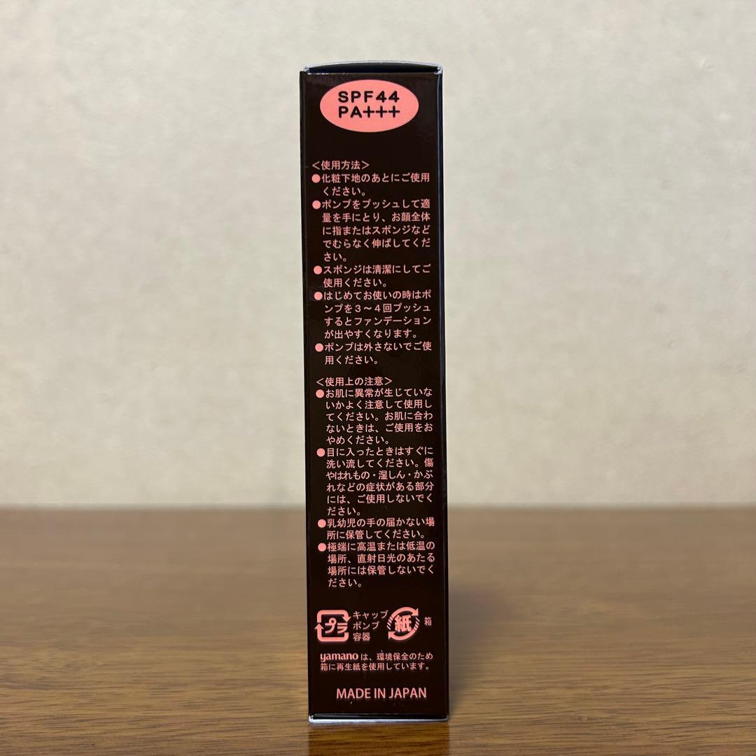【セット売り】コハクスキンローション＆リキッドファンデーション（オークル）