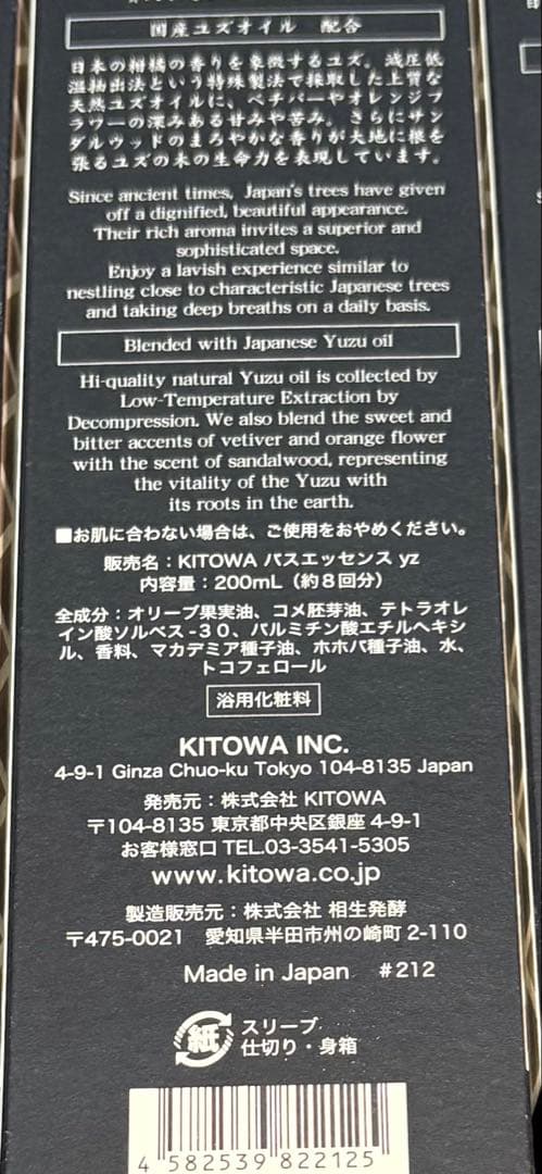 KITOWA バスエッセンス 3本 HINOKI HIBA YUZU