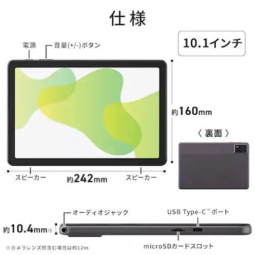 アイリス タブレットLUCA TA10E1W63-V1H 2025年モデル 美品