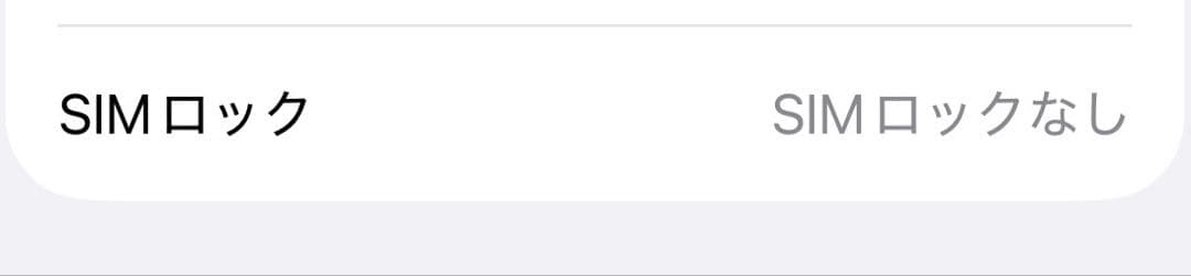 Apple iPhone 14 Pro 128GB SIMフリー 動作確認済み