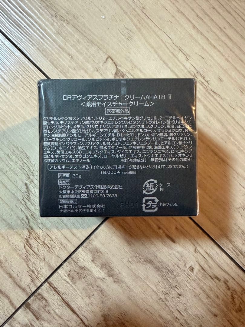 DRデヴィアス　プラチナ クリーム　AHA18 II　30g