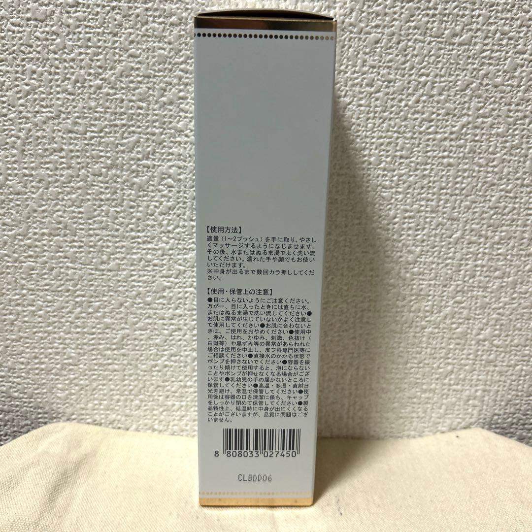 ヴィブリアン　エスプリーナ　クレンジング