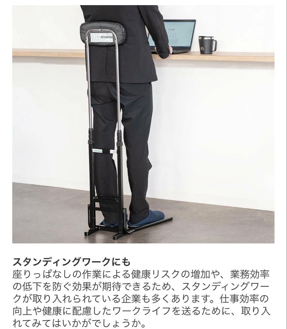 オフィスチェア 腰痛 チェアスタンド 立ち姿勢サポート 背もたれ調節