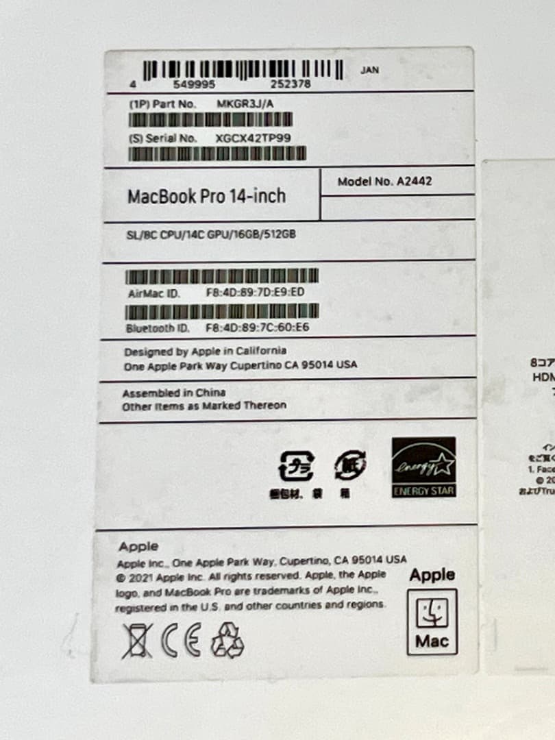 MacBook Pro (2021) M1 Pro 512GB 液晶割れ