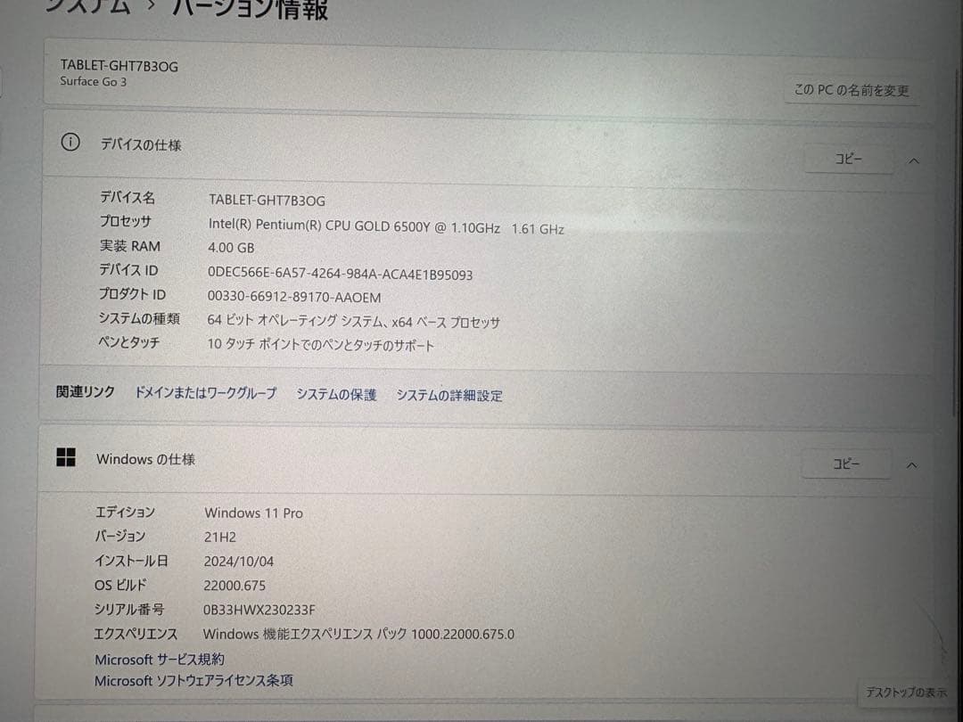 Microsoft Surface Go3【バッテリー容量98%‼️】