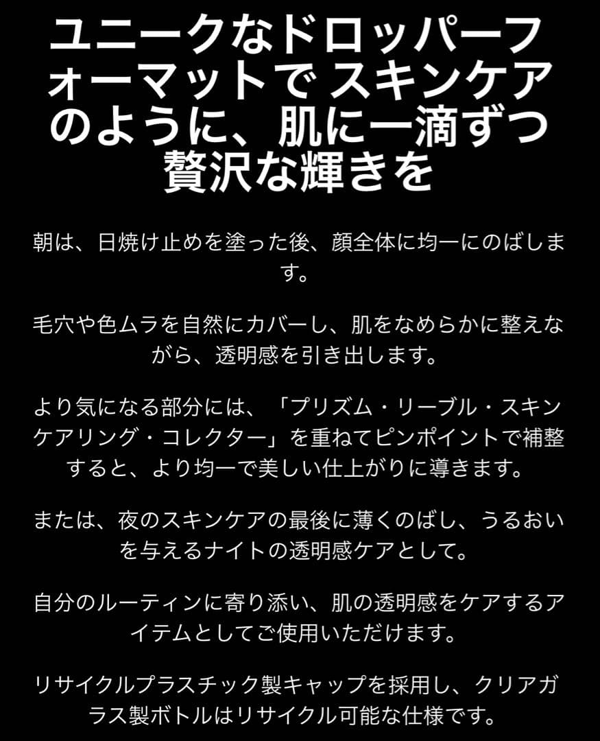 GIVENCHY ジバンシイ プリズム リーブル セラム プライマー グリーン