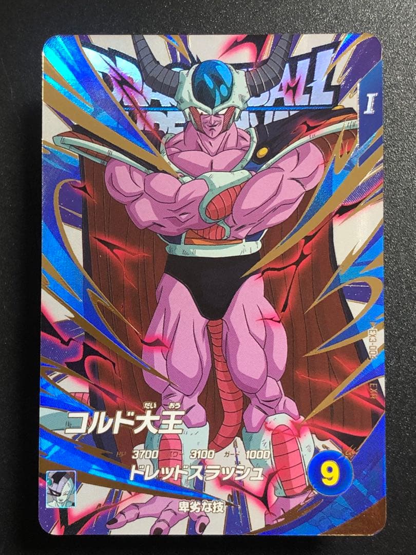 ＥＸ3-００２　ブルマ　３弾ＥＸＲ　００１べジータ〜００５ブロリー　フルコンプ品