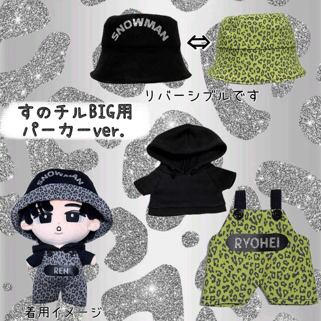 チルぬい すのチル Manレオパ柄サロペットセット
