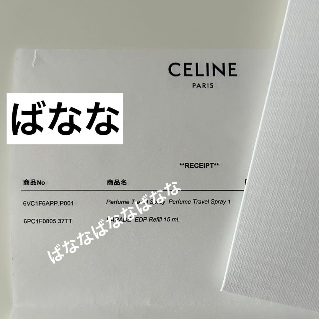 セリーヌ　トラベルスプレーの本体のみ　容器のみ　ケース　CELINE 香水無し