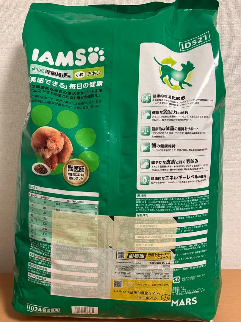 アイムス(IAMS) 成犬用 ドッグフード 小粒 チキン 12kg 健康維持用