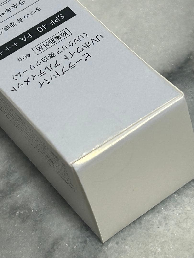 【新品・未開封】ビーラブドバイUV ホワイト アルティメット（UV美白クリーム）