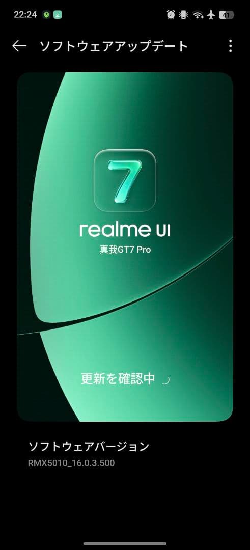 最終値下げ Realme gt 7 pro